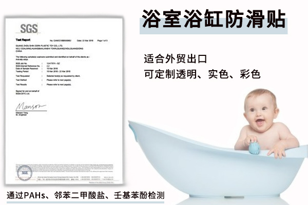 防滑贴符合PAHs标准