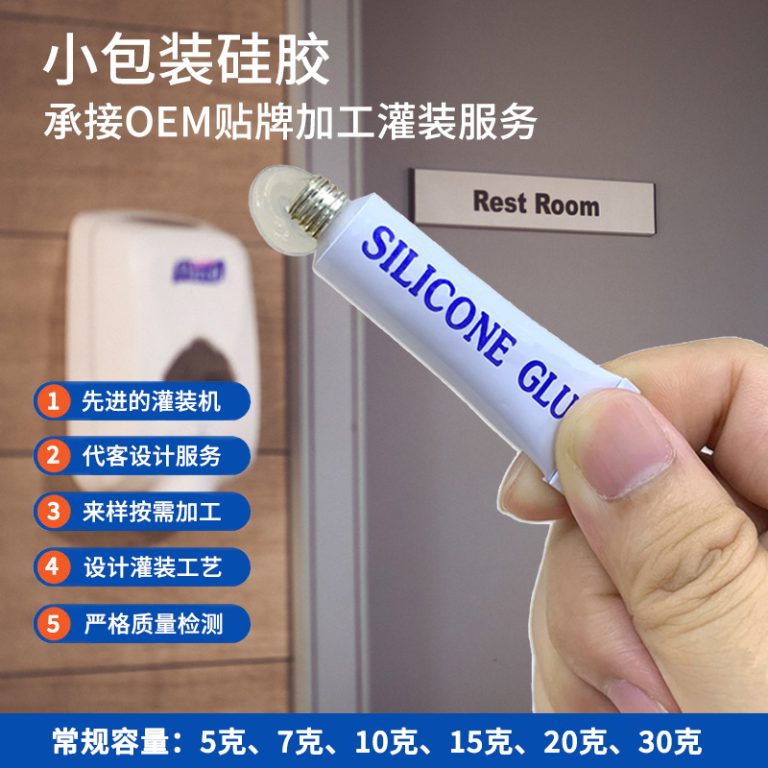 胶水灌装