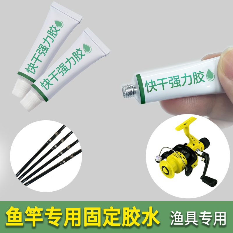 渔具专用胶