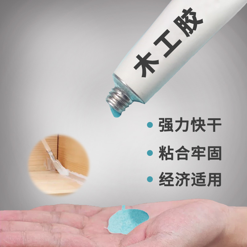 木工胶